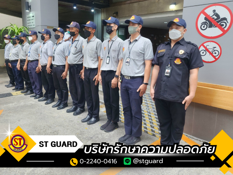 บริษัท รปพ พื้นที่ ปทุมธานี ST Guard